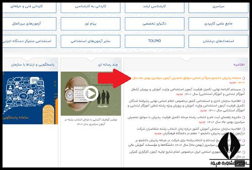 ثبت نام رشته های بدون کنکور